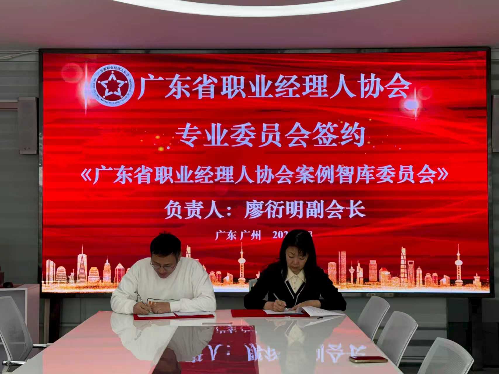 委员会成立签约