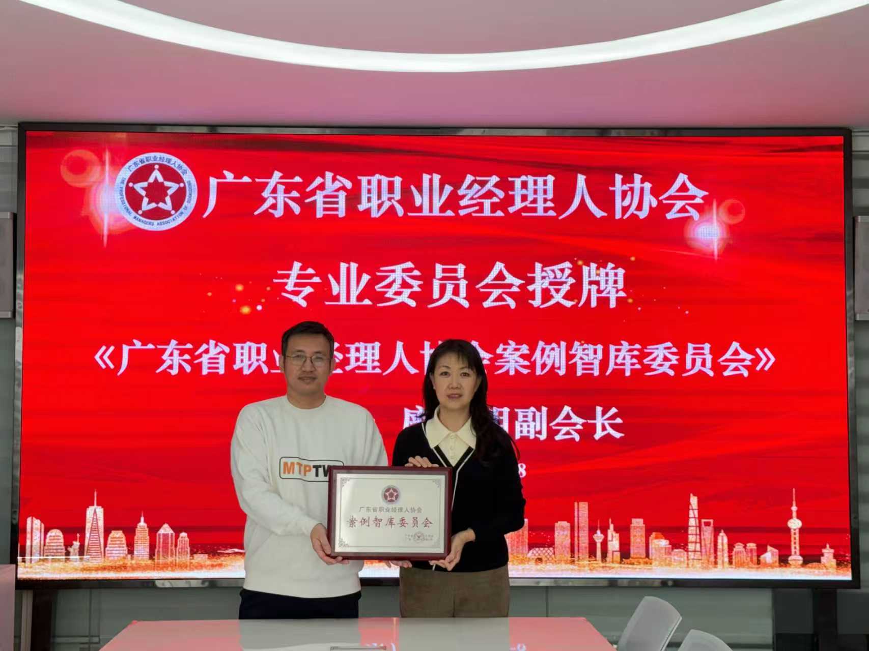 委员会成立签约